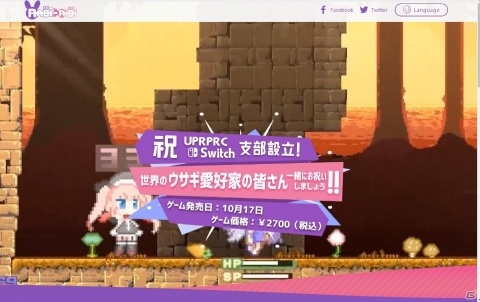 Switch「Rabi-Ribi」日本語版が10月17日に配信決定！10％オフの発売記念セールも実施の画像8