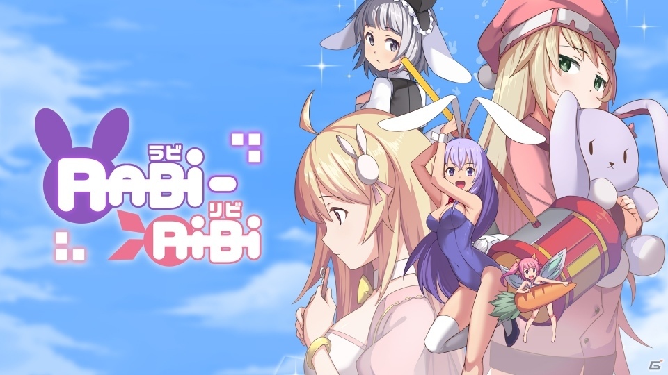 Switch「Rabi-Ribi」日本語版が10月17日に配信決定！10％オフの発売記念セールも実施の画像1