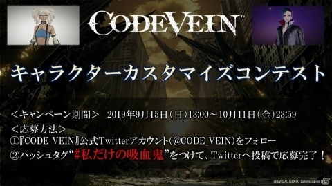 ドラマティック探索アクションRPG「コードヴェイン」が本日発売！Steam版は明日9月27日より配信開始の画像8