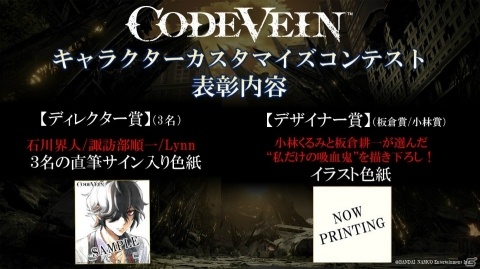 ドラマティック探索アクションRPG「コードヴェイン」が本日発売！Steam版は明日9月27日より配信開始の画像9
