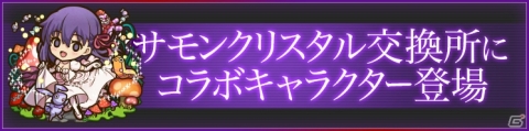 「サモンズボード」にて劇場版「Fate/stay night [HF]」とのコラボが開催！の画像9