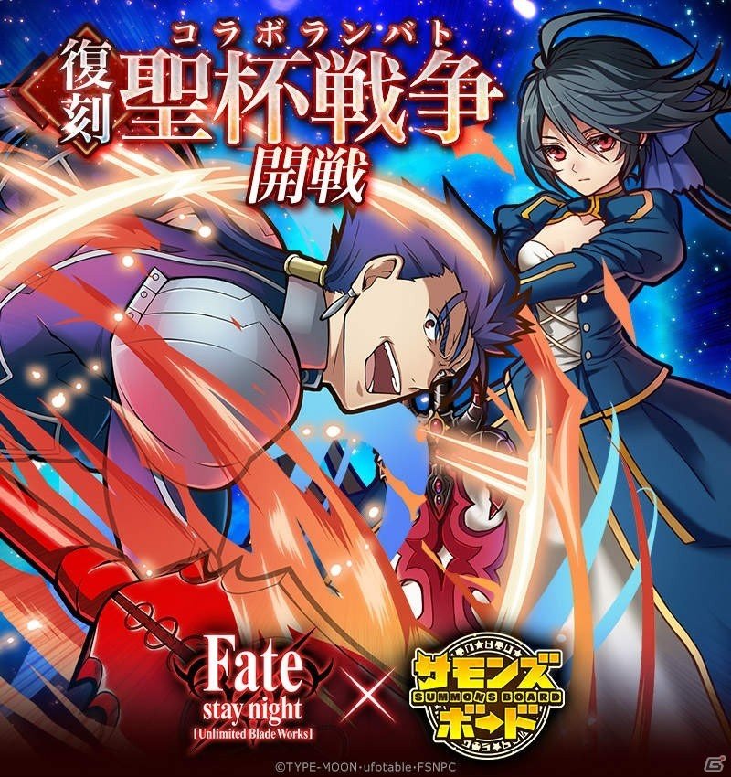 「サモンズボード」にて劇場版「Fate/stay night [HF]」とのコラボが開催！の画像12