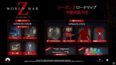 PS4「WORLD WAR Z」が本日発売！臨場感あふれる戦闘を収録したトレーラーや大型アップデート情報が公開の画像7