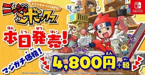 「ニンジャボックス」が本日発売！ヒミツキチをオンライン上にアップできる機能などが実装予定の画像1