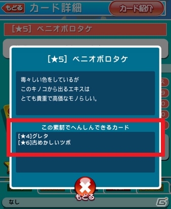 「ぷよぷよ!!クエスト」高難易度クエスト「蒸気と暗闇の塔」に11F～20Fが登場！の画像14