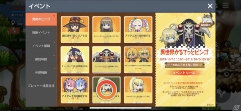 「メイプルストーリーM」アニメ「異世界かるてっと」とのコラボが開催！レムやめぐみん、ターニャなどのアイテムが登場の画像4