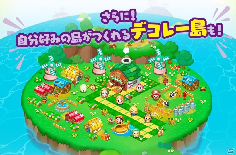 「ONE PIECE BON! BON! JOURNEY!!」おためし版プレイヤーの一般募集が本日より開始！の画像5