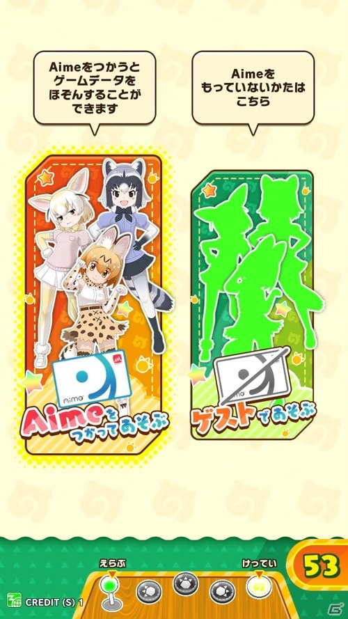 アーケード版「けものフレンズ3 プラネットツアーズ」が本日稼働開始！はなまるアニマルによるHOW TOムービーも公開の画像14