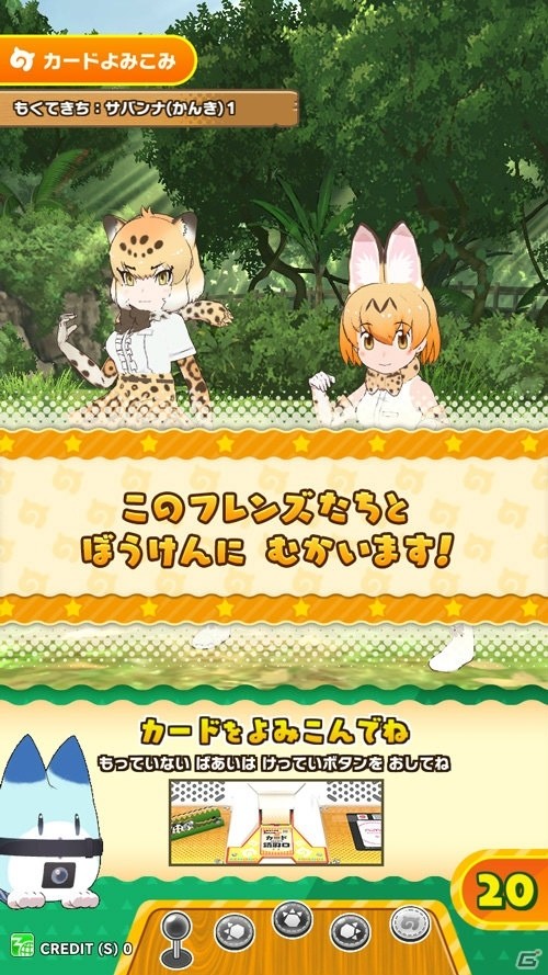 アーケード版「けものフレンズ3 プラネットツアーズ」が本日稼働開始！はなまるアニマルによるHOW TOムービーも公開の画像15