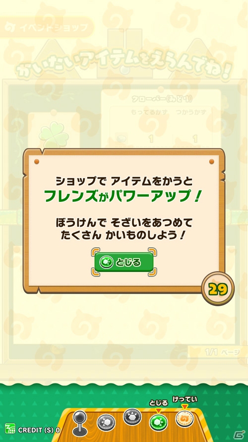 アーケード版「けものフレンズ3 プラネットツアーズ」が本日稼働開始！はなまるアニマルによるHOW TOムービーも公開の画像17