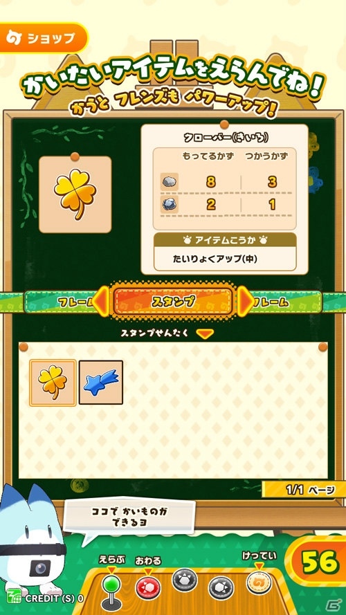 アーケード版「けものフレンズ3 プラネットツアーズ」が本日稼働開始！はなまるアニマルによるHOW TOムービーも公開の画像18