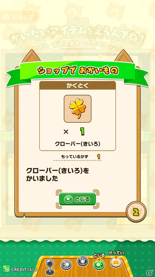 アーケード版「けものフレンズ3 プラネットツアーズ」が本日稼働開始！はなまるアニマルによるHOW TOムービーも公開の画像19