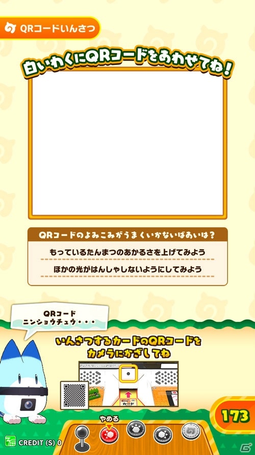 アーケード版「けものフレンズ3 プラネットツアーズ」が本日稼働開始！はなまるアニマルによるHOW TOムービーも公開の画像20