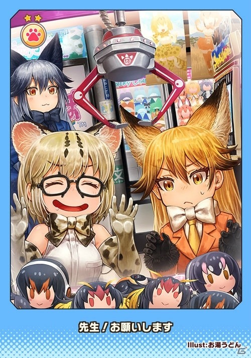 アーケード版「けものフレンズ3 プラネットツアーズ」が本日稼働開始！はなまるアニマルによるHOW TOムービーも公開の画像22