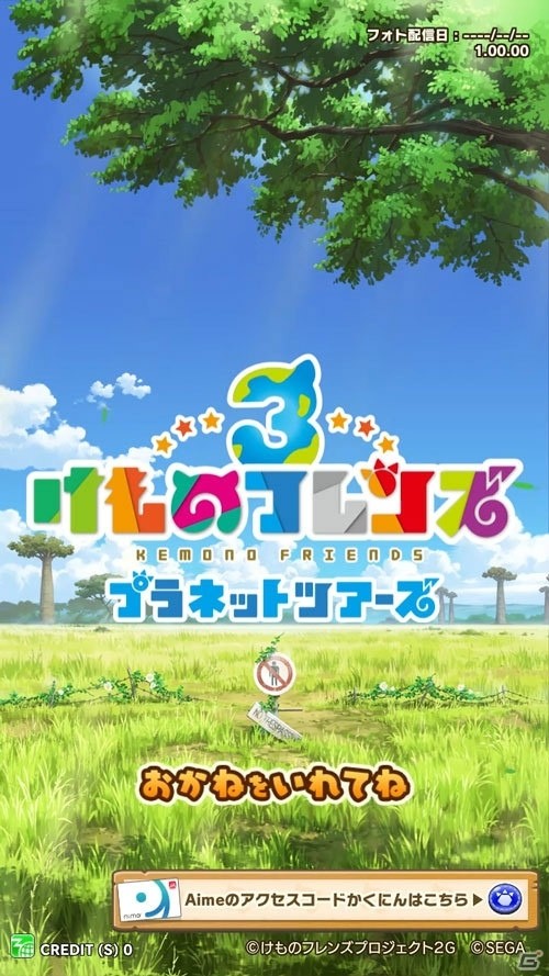 アーケード版「けものフレンズ3 プラネットツアーズ」が本日稼働開始！はなまるアニマルによるHOW TOムービーも公開の画像26