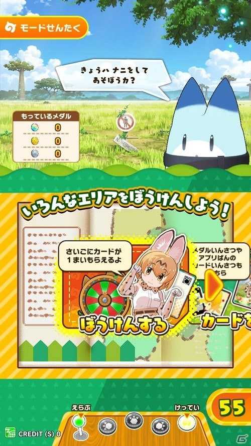 アーケード版「けものフレンズ3 プラネットツアーズ」が本日稼働開始！はなまるアニマルによるHOW TOムービーも公開の画像27