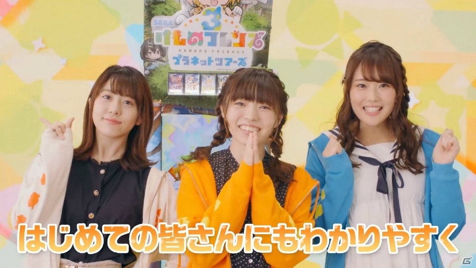 アーケード版「けものフレンズ3 プラネットツアーズ」が本日稼働開始！はなまるアニマルによるHOW TOムービーも公開の画像3