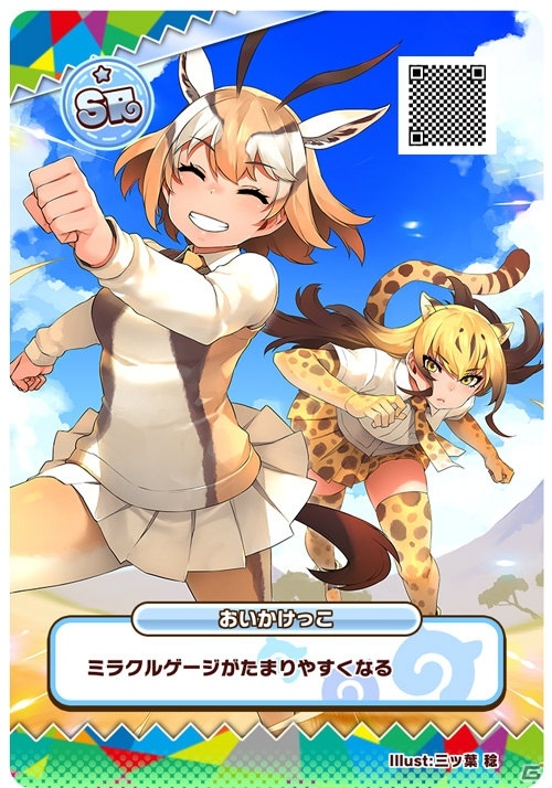 アーケード版「けものフレンズ3 プラネットツアーズ」が本日稼働開始！はなまるアニマルによるHOW TOムービーも公開の画像6