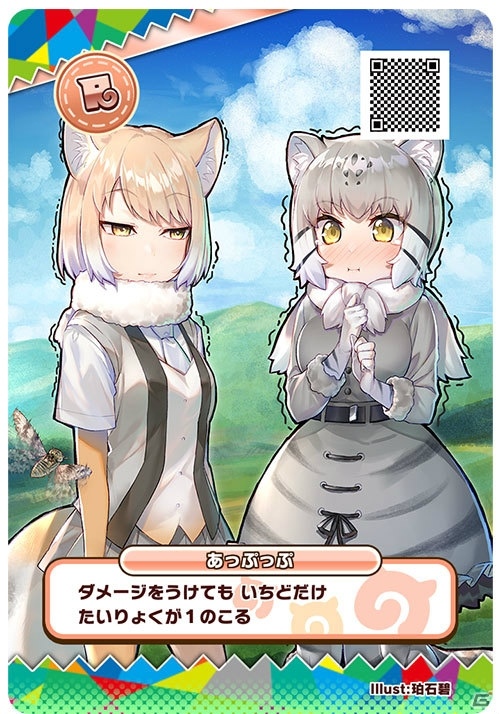 アーケード版「けものフレンズ3 プラネットツアーズ」が本日稼働開始！はなまるアニマルによるHOW TOムービーも公開の画像7