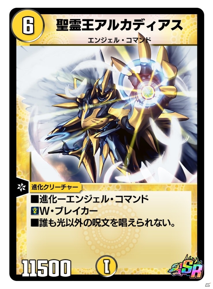 「デュエル・マスターズ」のスマホアプリ「DUEL MASTERS PLAY'S」が今冬配信決定！の画像6