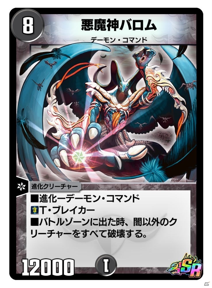「デュエル・マスターズ」のスマホアプリ「DUEL MASTERS PLAY'S」が今冬配信決定！の画像7