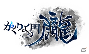 iOS/Android「かくりよの門 -朧-」が本日配信！事前登録者数5万人突破を記念して神霊石6,000個が配布の画像6