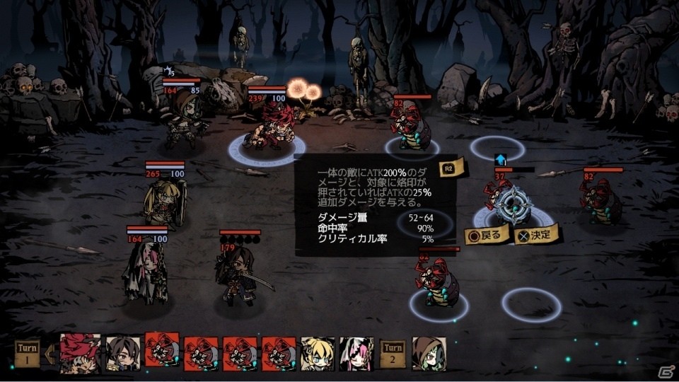 「MISTOVER」製品仕様の体験版がPS4/Steam向けに配信！戦闘時のスピードなどが修正の画像6