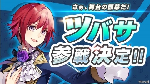 「リンクスリングス」森なな子さん演じる新キャラクター「ツバサ」のイラストとキャラクターPVが初公開！の画像1