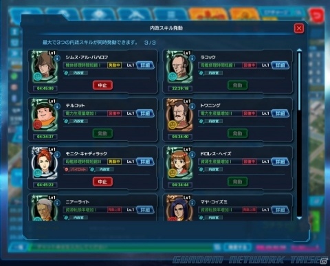 PCブラウザシミュレーション「ガンダムネットワーク大戦」の正式サービスが開始！指導者と共にワールド制覇を目指せの画像10