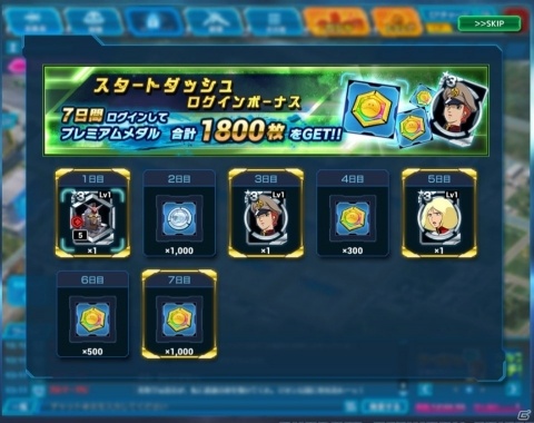 PCブラウザシミュレーション「ガンダムネットワーク大戦」の正式サービスが開始！指導者と共にワールド制覇を目指せの画像11