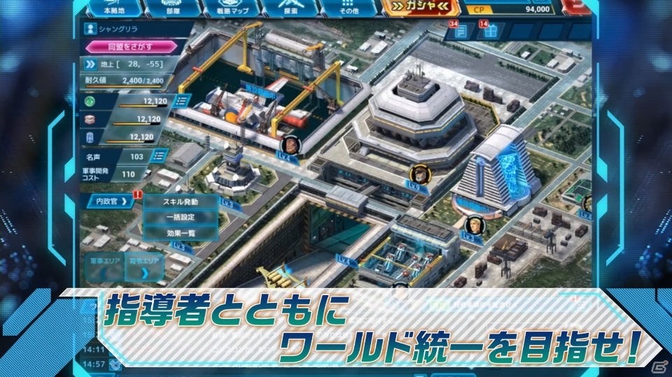 PCブラウザシミュレーション「ガンダムネットワーク大戦」の正式サービスが開始！指導者と共にワールド制覇を目指せの画像6