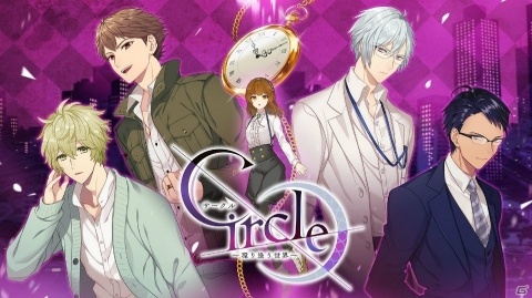 「Circle～環り逢う世界～」がDMM GAMESでサービス開始！「メンバー選択チケット」がもらえるログインボーナスも実施の画像1