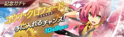「英雄伝説 暁の軌跡」閃の軌跡IVから「ユウナ・クロフォード」がプレイアブルキャラとして登場！の画像10