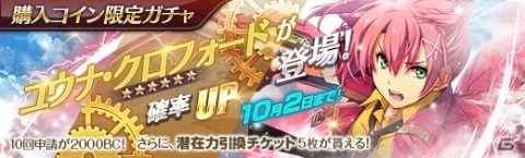 「英雄伝説 暁の軌跡」閃の軌跡IVから「ユウナ・クロフォード」がプレイアブルキャラとして登場！の画像5