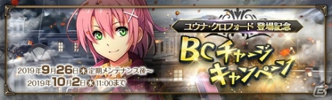 「英雄伝説 暁の軌跡」閃の軌跡IVから「ユウナ・クロフォード」がプレイアブルキャラとして登場！の画像8
