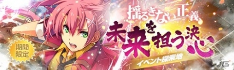 「英雄伝説 暁の軌跡」閃の軌跡IVから「ユウナ・クロフォード」がプレイアブルキャラとして登場！の画像9