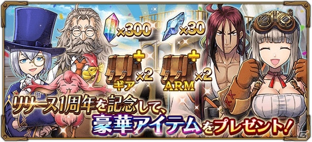 「ワイルドアームズ ミリオンメモリーズ」リリース1周年記念キャンペーンが開催！セシリアが登場するガチャも実施の画像2