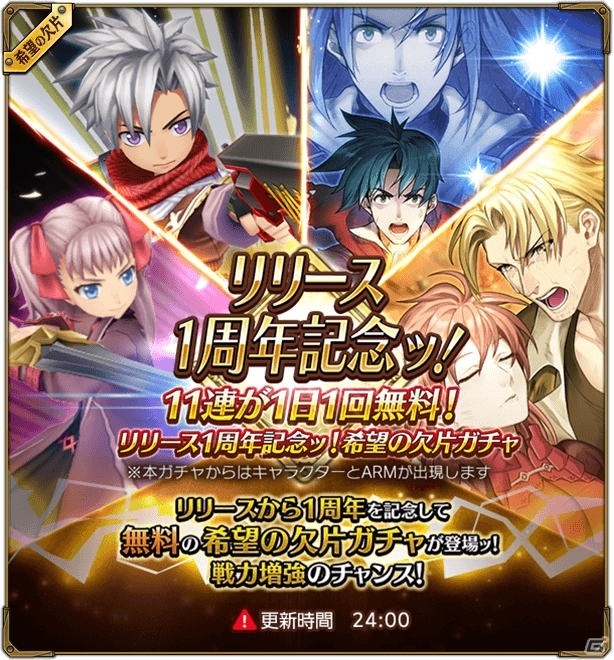 「ワイルドアームズ ミリオンメモリーズ」リリース1周年記念キャンペーンが開催！セシリアが登場するガチャも実施の画像5