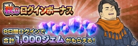 「D×2 真・女神転生リベレーション」“思念融合”が可能な★5「猛将 マサカド」が登場！の画像8