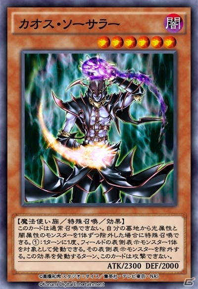 「遊戯王 デュエルリンクス」に新BOX「ダーク・ディメンション」が追加！守護神官マハードが登場の画像2