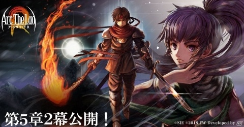 「アークザラッド R」メインシナリオ第5章2幕が公開！イベント「“解き放つ”ラショウ討伐」も開催の画像1