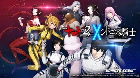 「宇宙戦艦ヤマト2202戦士たちの記憶-Hero's Record-」漫画「シドニアの騎士」とのコラボが開催！の画像1