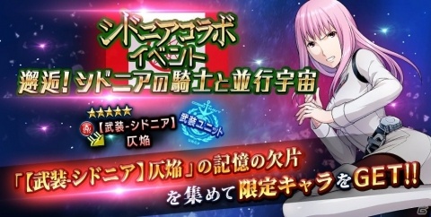 「宇宙戦艦ヤマト2202戦士たちの記憶-Hero's Record-」漫画「シドニアの騎士」とのコラボが開催！の画像11