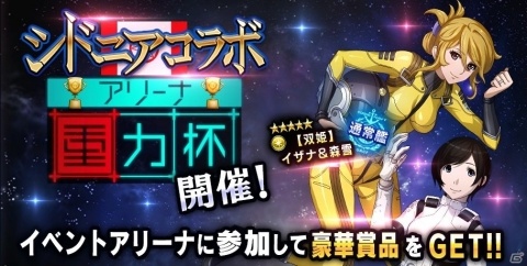 「宇宙戦艦ヤマト2202戦士たちの記憶-Hero's Record-」漫画「シドニアの騎士」とのコラボが開催！の画像7