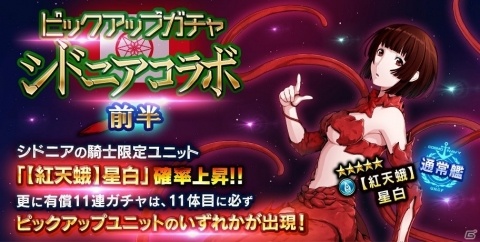 「宇宙戦艦ヤマト2202戦士たちの記憶-Hero's Record-」漫画「シドニアの騎士」とのコラボが開催！の画像9