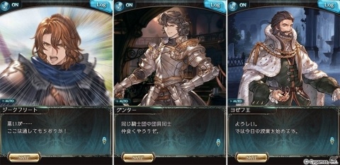「グランブルーファンタジー」9月27日よりイベント「SIEGFRIED」が開催！の画像4