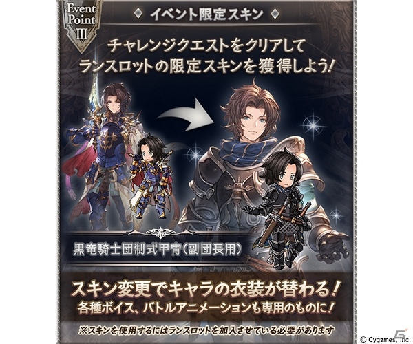 「グランブルーファンタジー」9月27日よりイベント「SIEGFRIED」が開催！の画像5