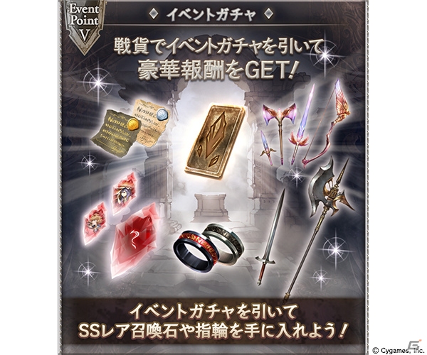 「グランブルーファンタジー」9月27日よりイベント「SIEGFRIED」が開催！の画像7