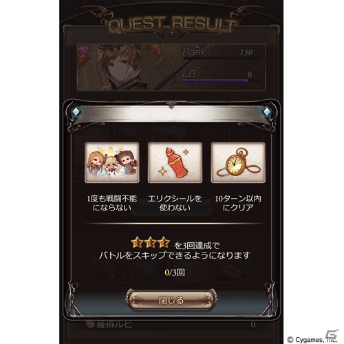 「グランブルーファンタジー」9月27日よりイベント「SIEGFRIED」が開催！の画像8