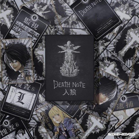 キラチームとLチームに分かれて頭脳戦が楽しめるボードゲーム「DEATH NOTE人狼」が発売！の画像2